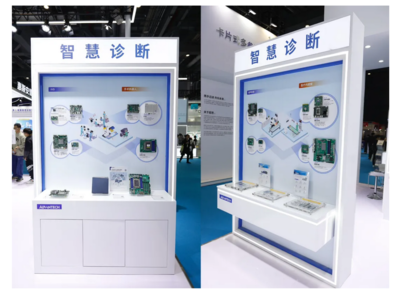 研華科技 以數(shù)智之力，助推醫(yī)療新質(zhì)生產(chǎn)力發(fā)展